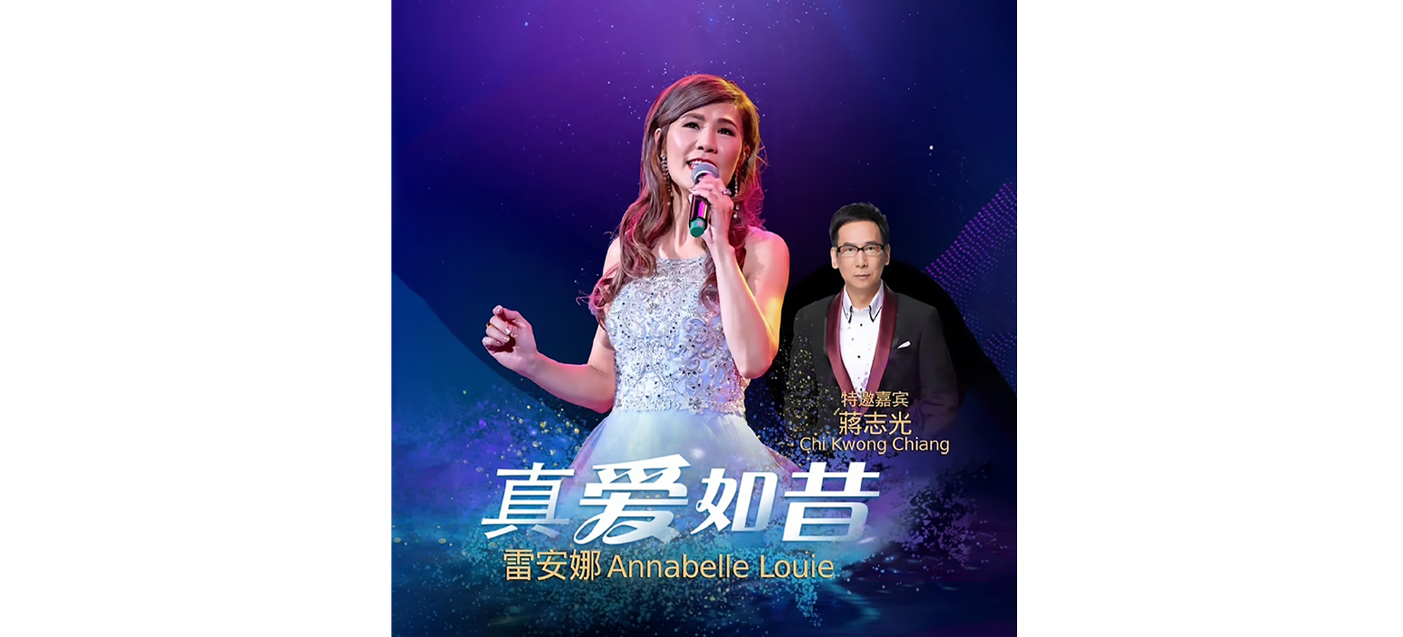 annabelle louie
