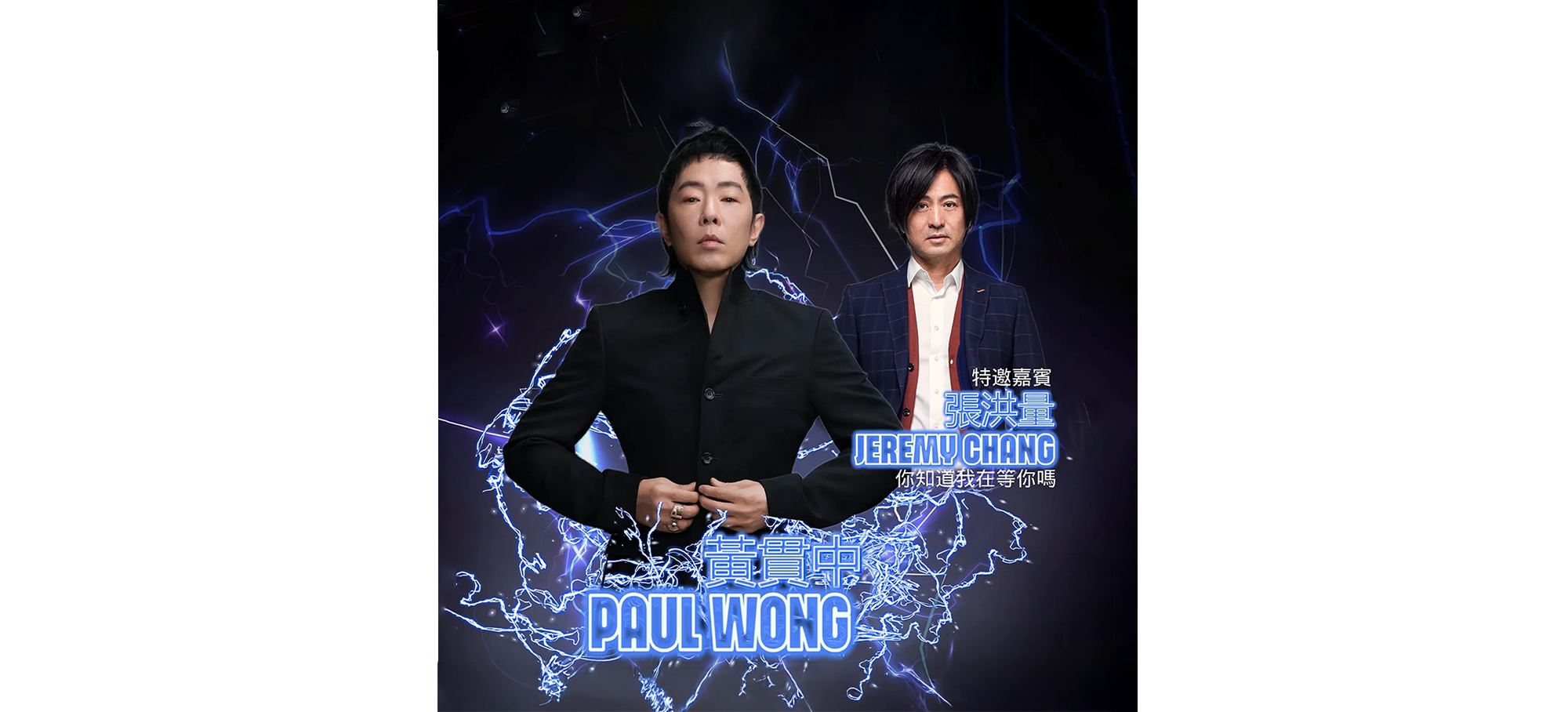 paul wong-2